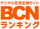 BCN�����L���O