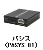 汎用バックカメラ用進路予測表示装置 パシス（PASYS-01）