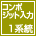 コンポジット入力 1系統