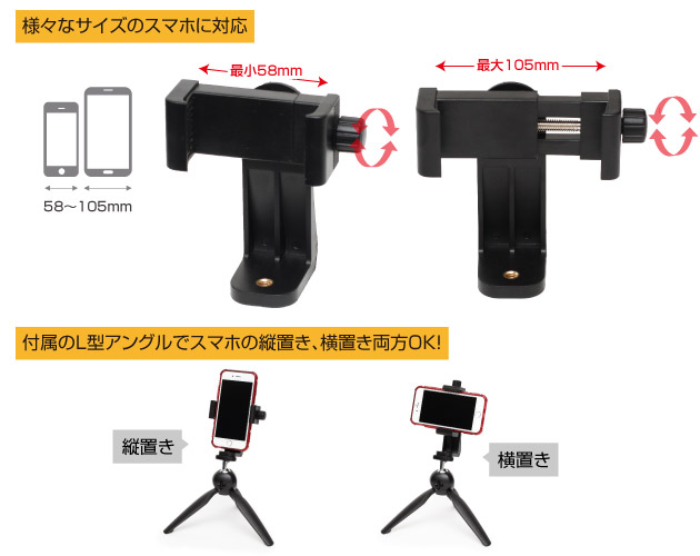 対応スマホサイズ